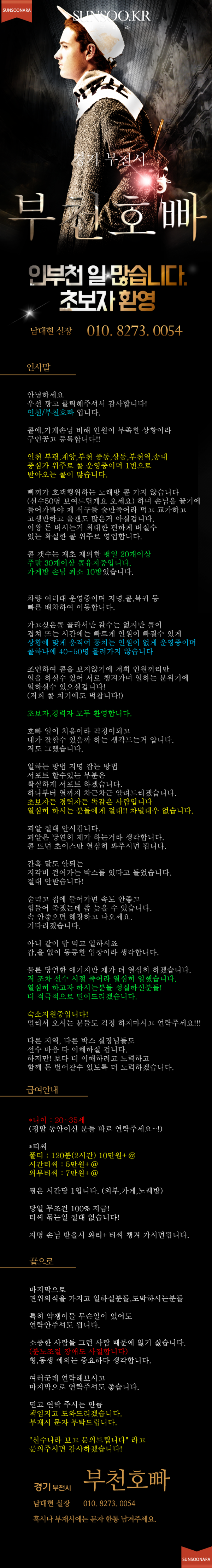 전우치 (2).png
