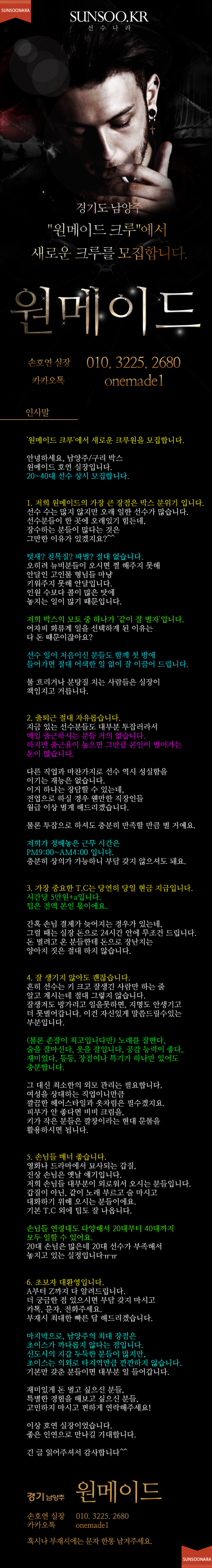 남양주 원메이드.png