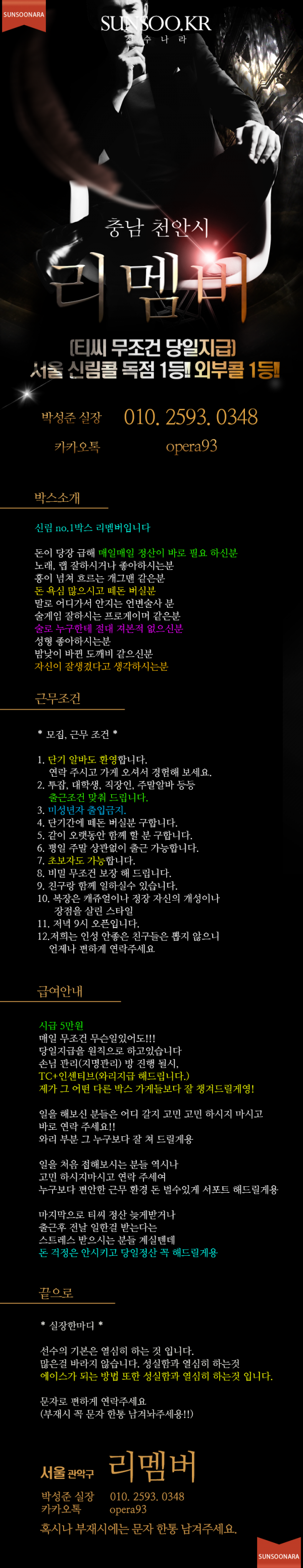 관악 리멤버.png