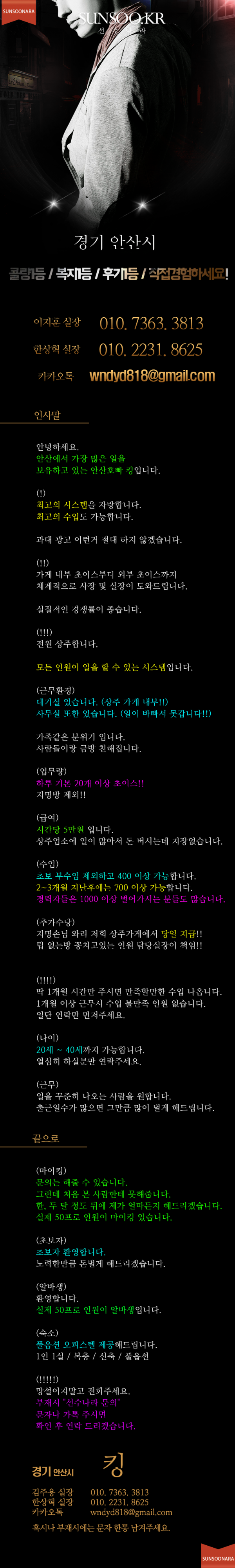 안산 킹.png