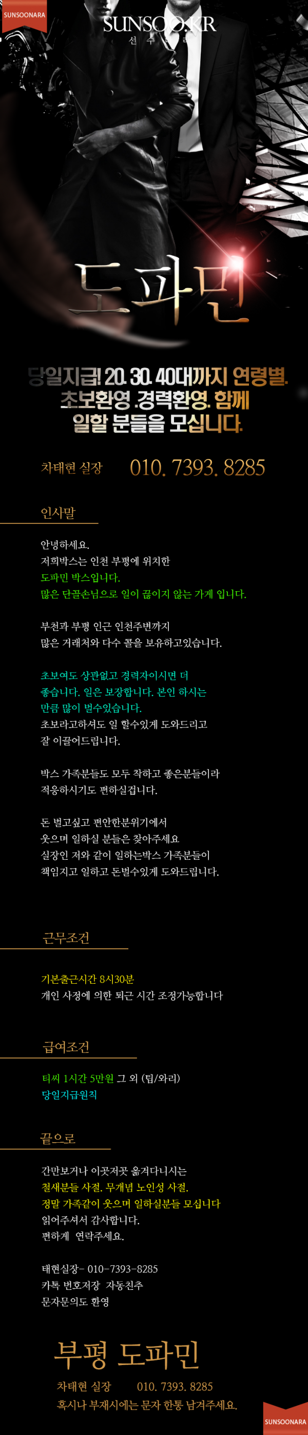 부평 도파민.png