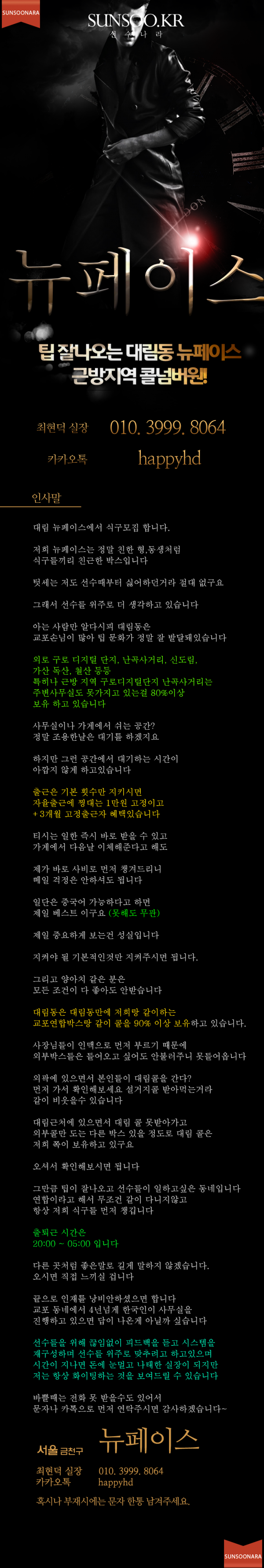 대림 뉴페이스.png