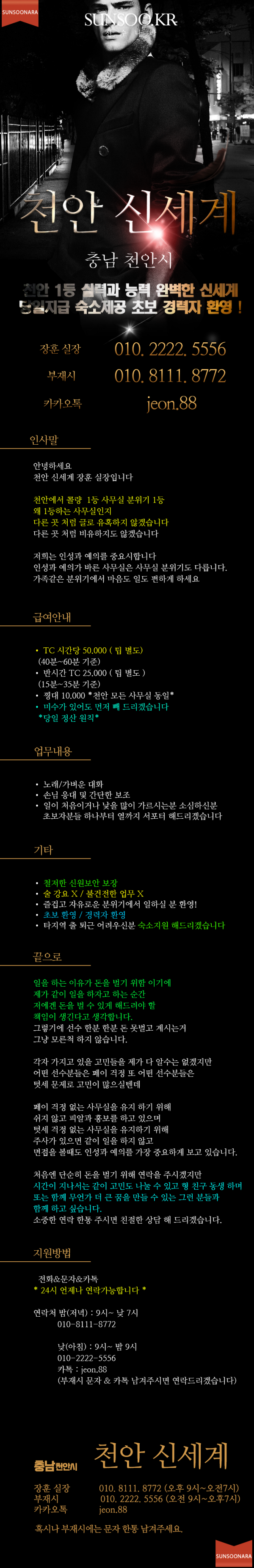 천안 신세계.png