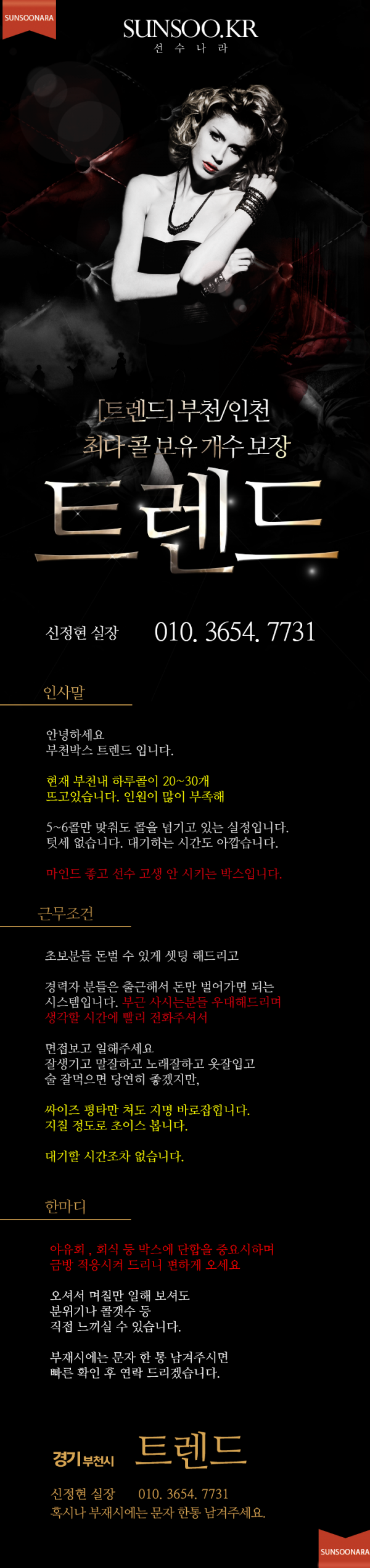 인천 부천 트렌드.png