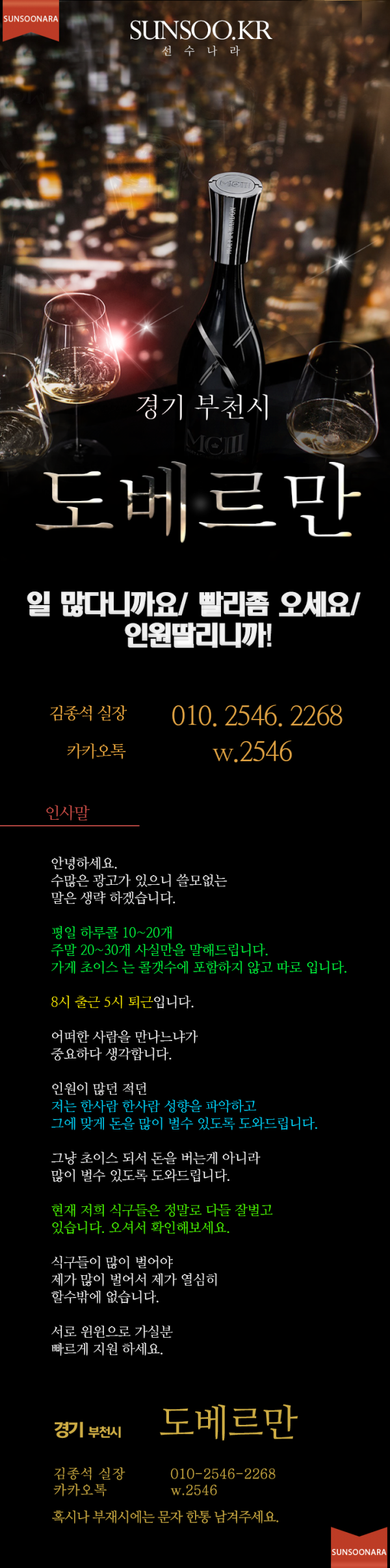 부천 도베르만.png