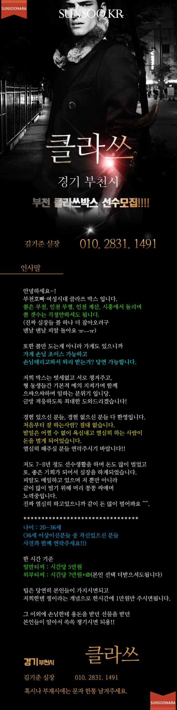 부천 클라쓰1.png