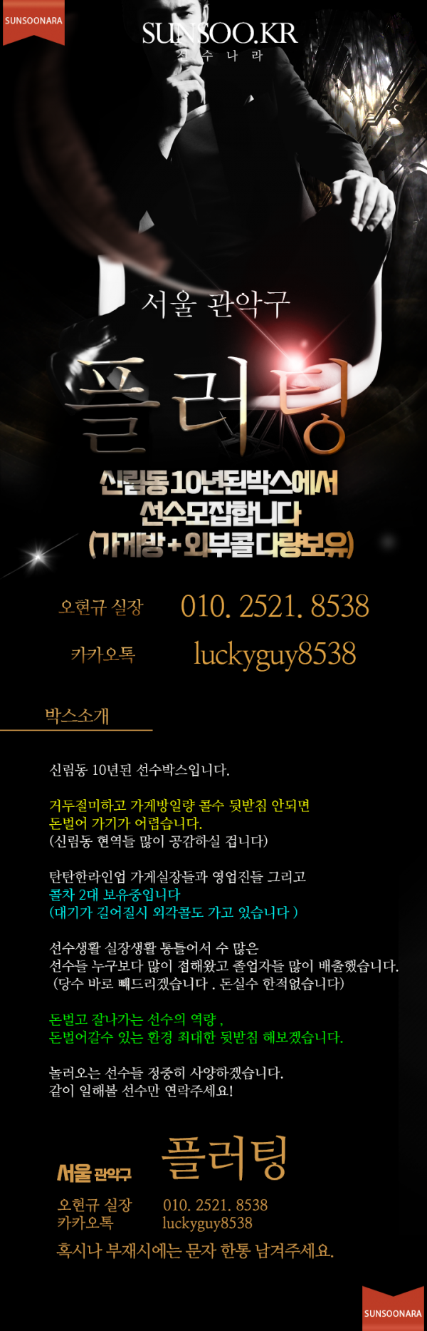 신림 플러팅.png