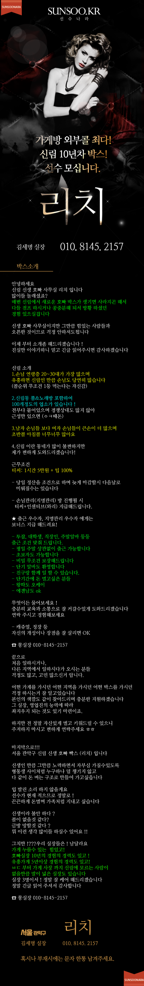 신림 두바이 1.png