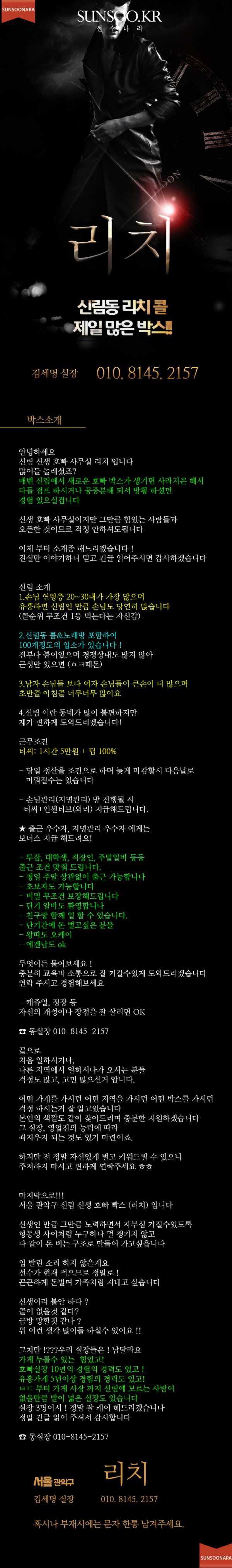 신림 두바이 2.png
