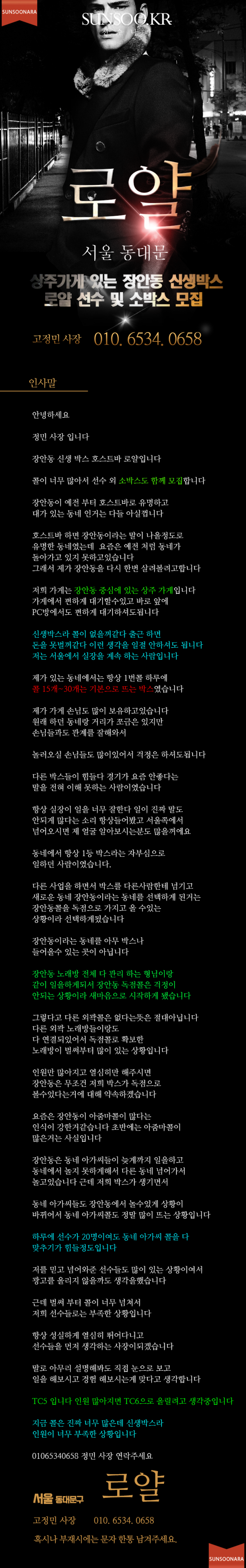 장안동 로얄.png