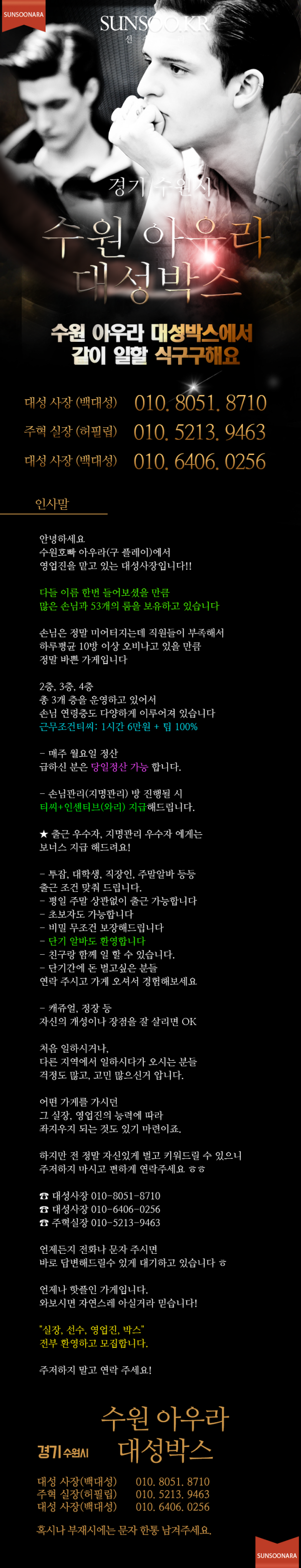 아우라 대성박스.png