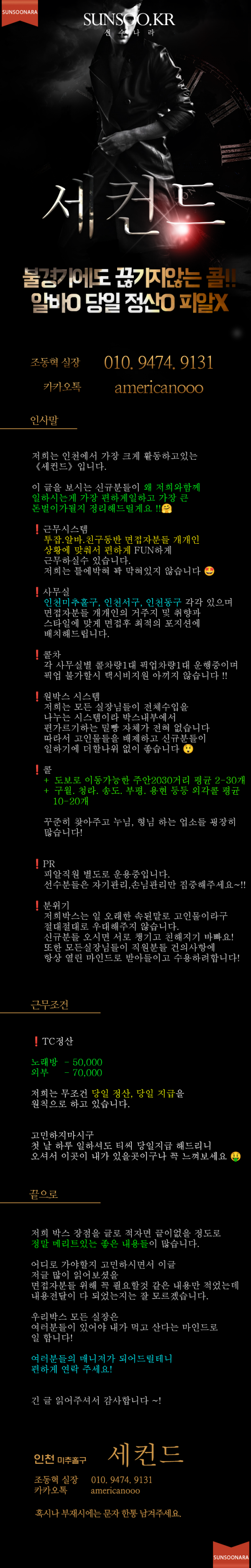 세컨드.png