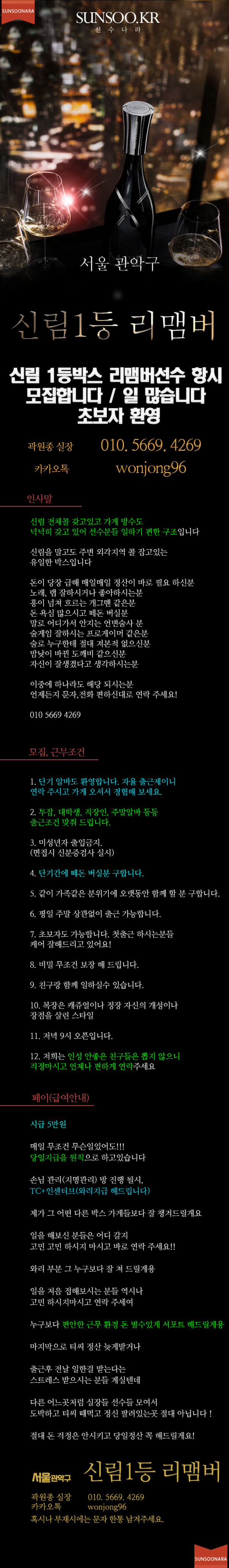 신림1등 리맴버.png