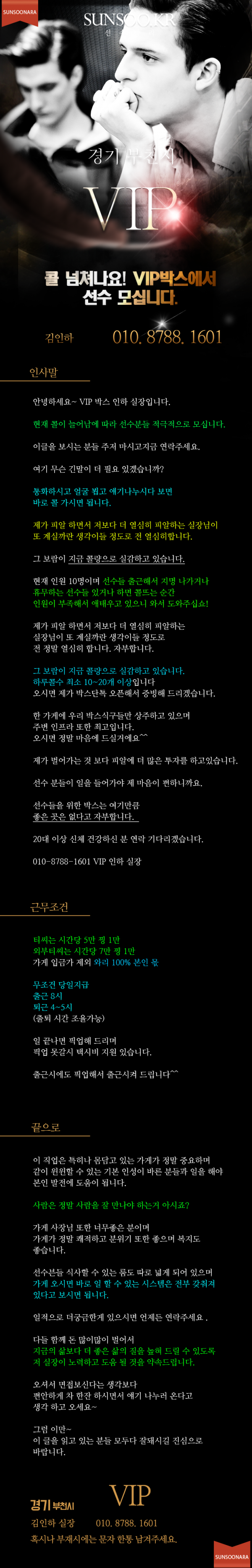 경기 부천 VIP.png