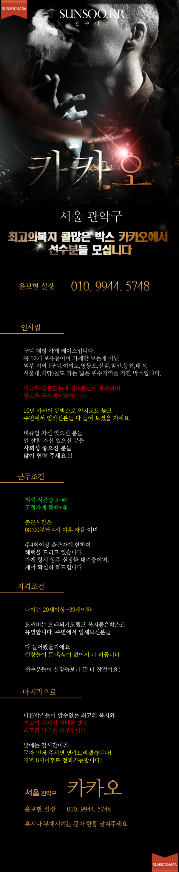 관악구 도깨비.png