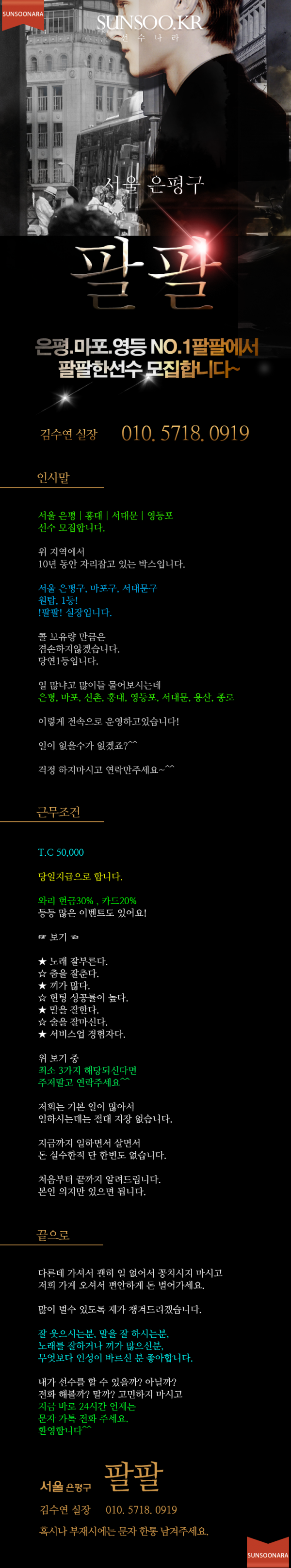 마포은평 팔팔2.png