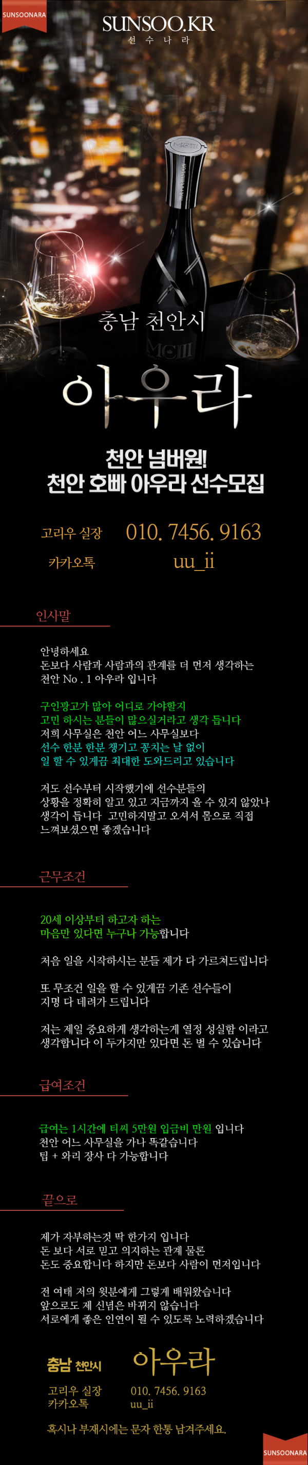 천안 아우라.png