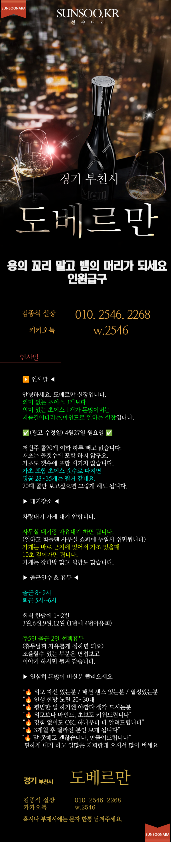 부천 도베르만.png