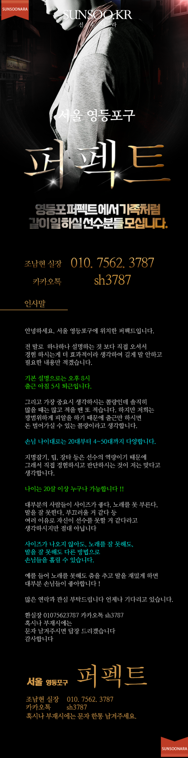 영등포 퍼펙트.png