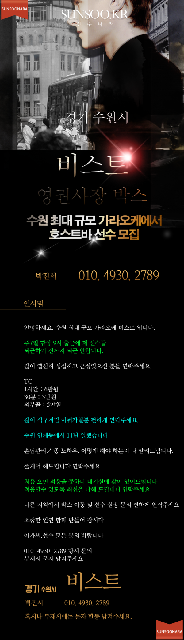 수원 아우라 진서실장.png