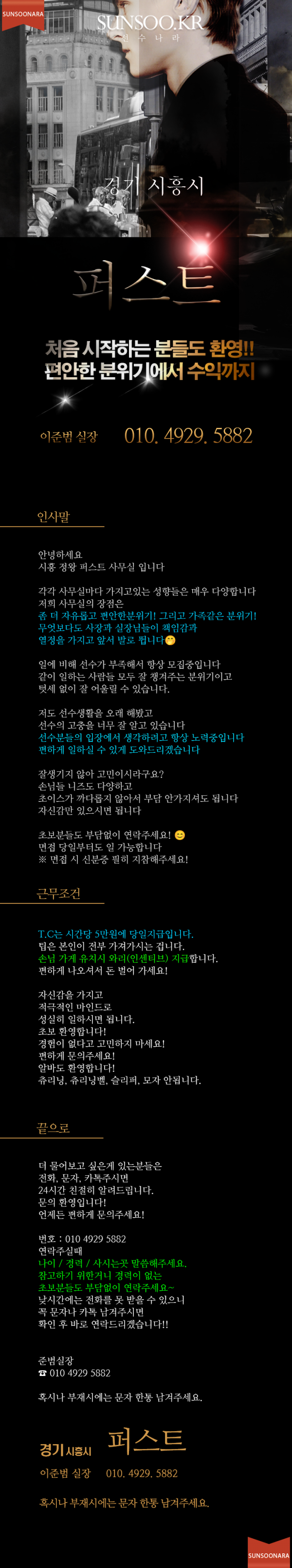 부천 BLUE.png
