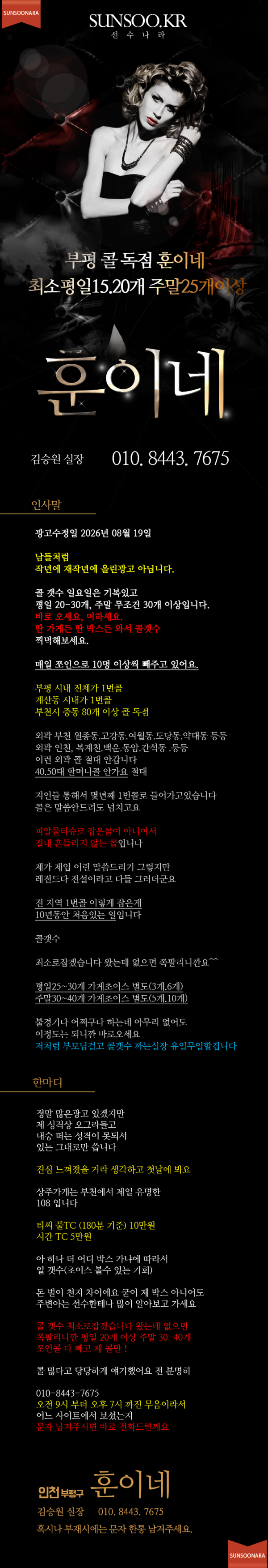 부평 훈이네.png