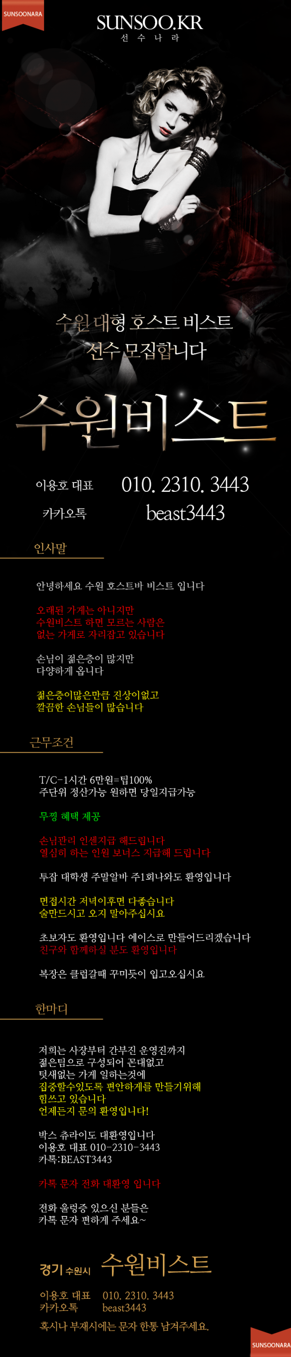 비스트 이용호.png