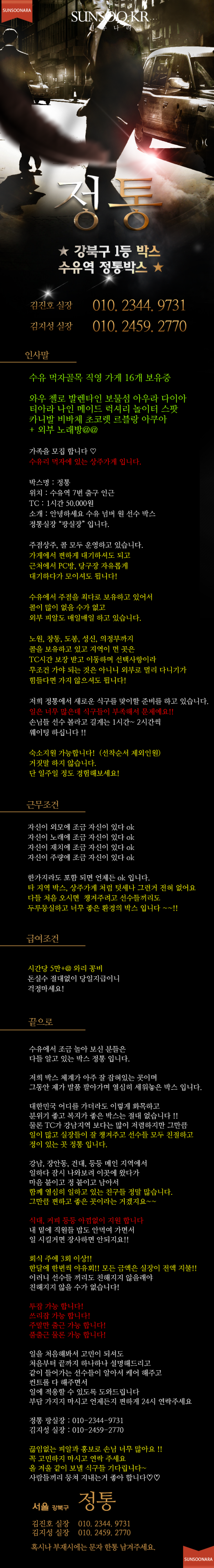 정통.png