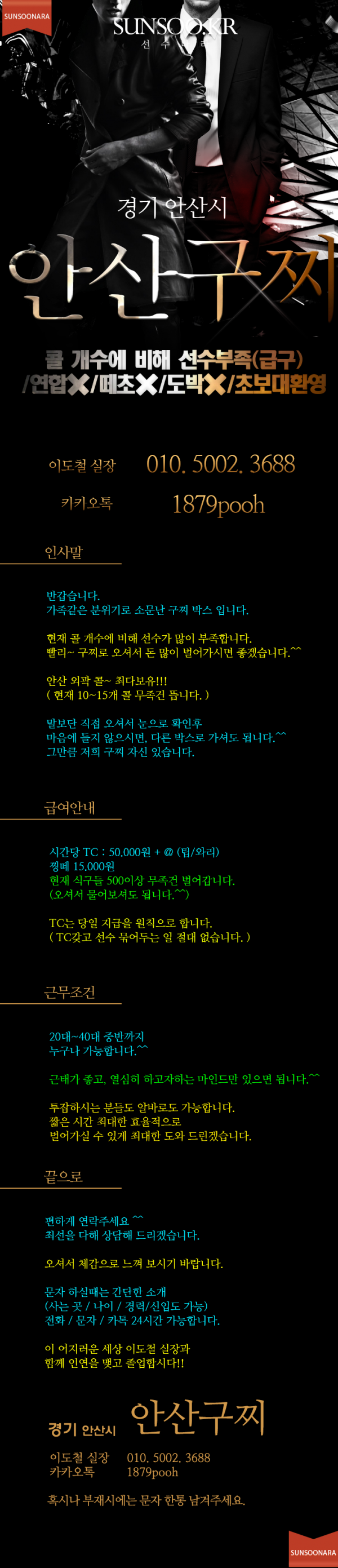 안산구찌.png