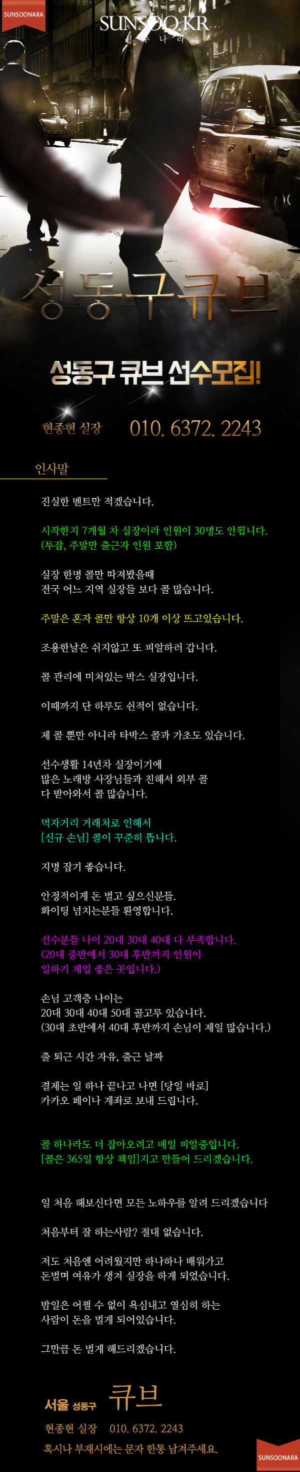 성동구 큐브 현종환실장.png