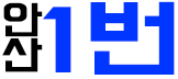 호빠 경기-안산시- 안산 에이스