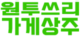 원투쓰리 오픈