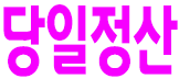 존버