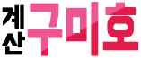 구미호