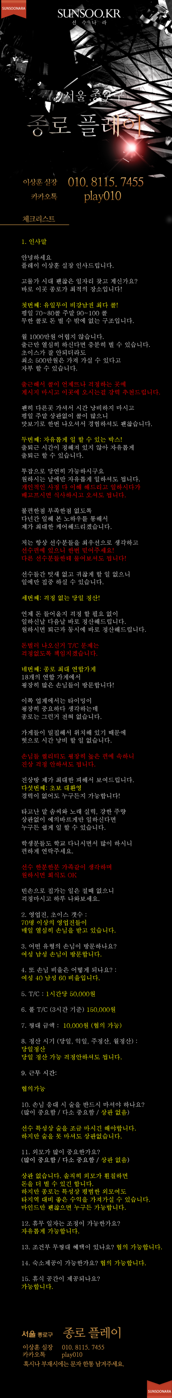 종로 플레이1.png