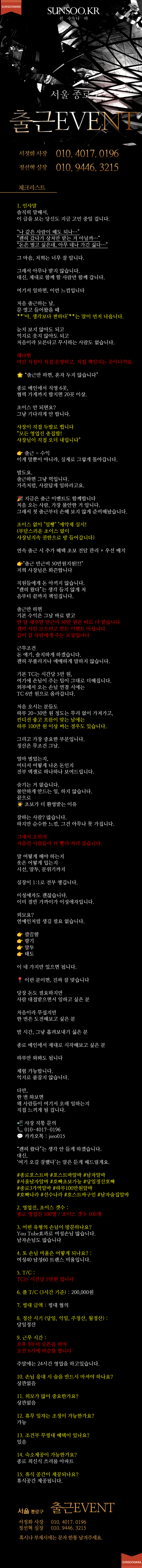 중빠 원투쓰리 서정화.png