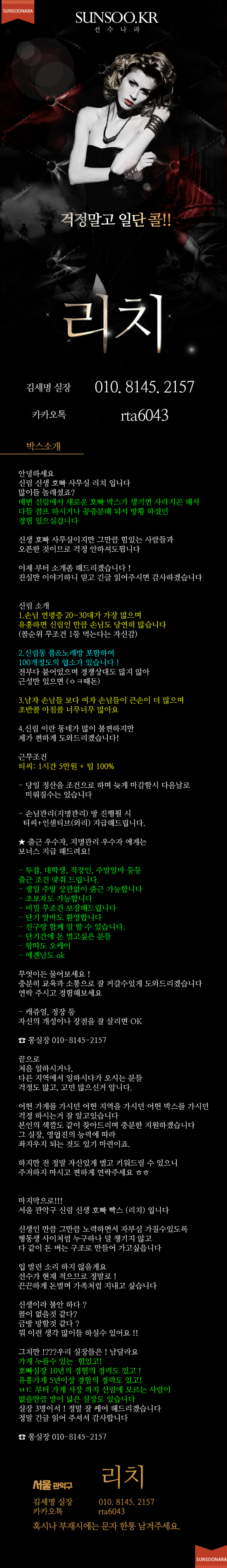 신림 두바이 1.png