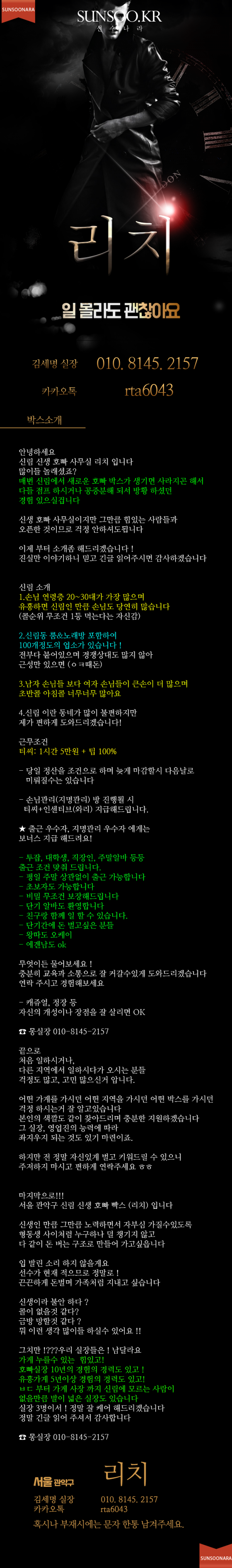 신림 두바이 2.png