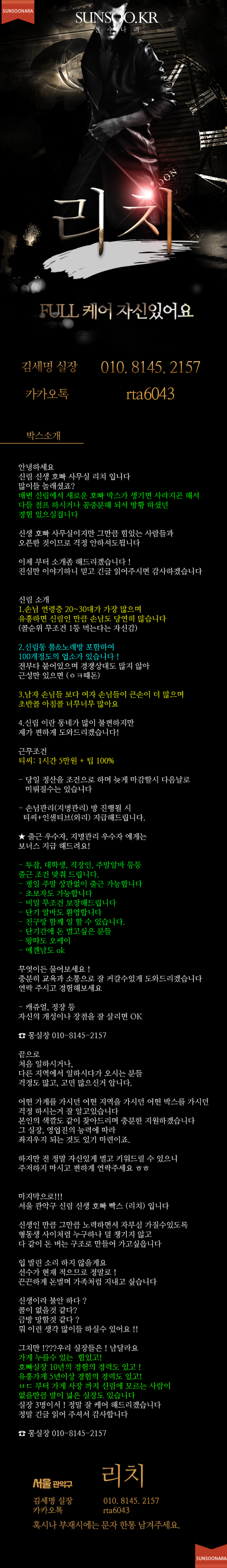 신림 두바이 3.png