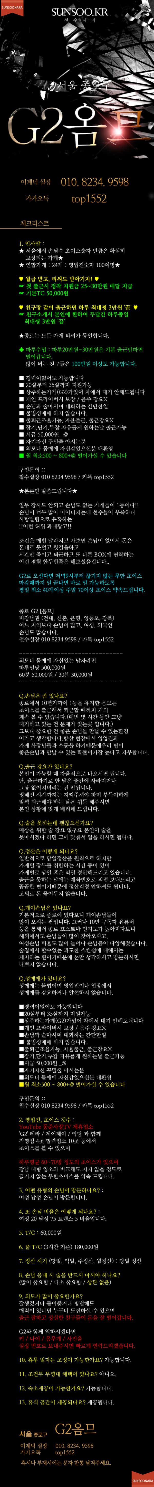 종로 G2옴므 (1).png