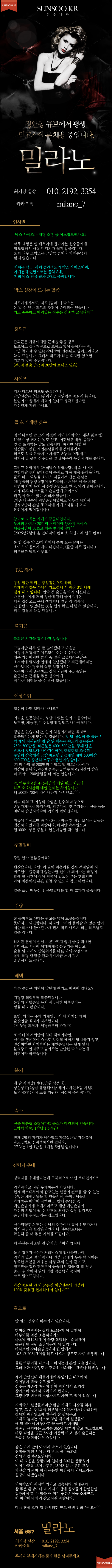 성동구 밀라노.png
