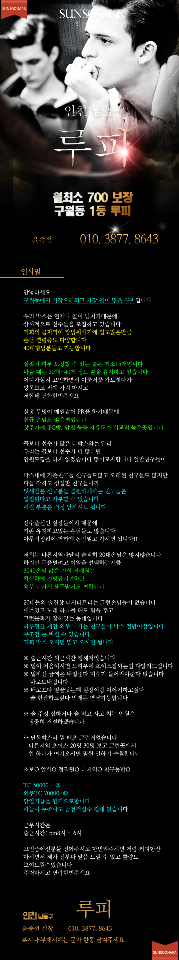 남동구 루피.png