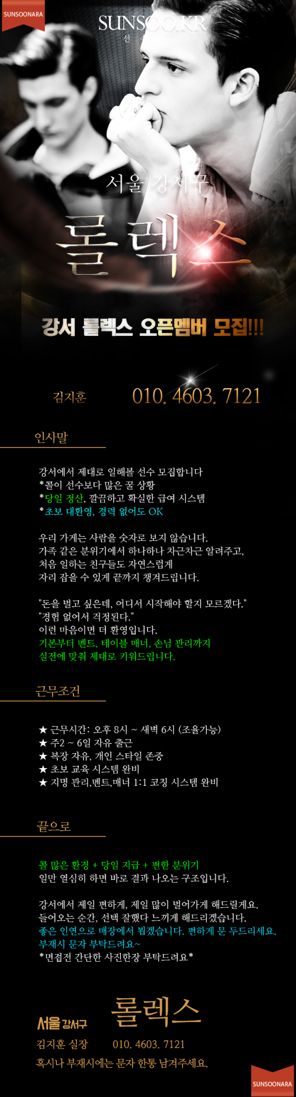 강서 롤렉스.png