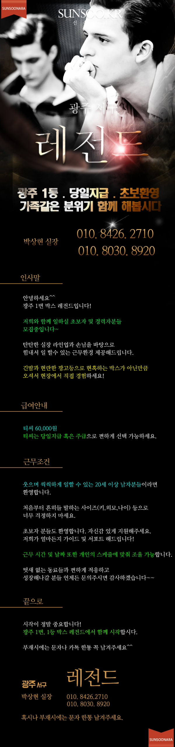 광주 레전드.png