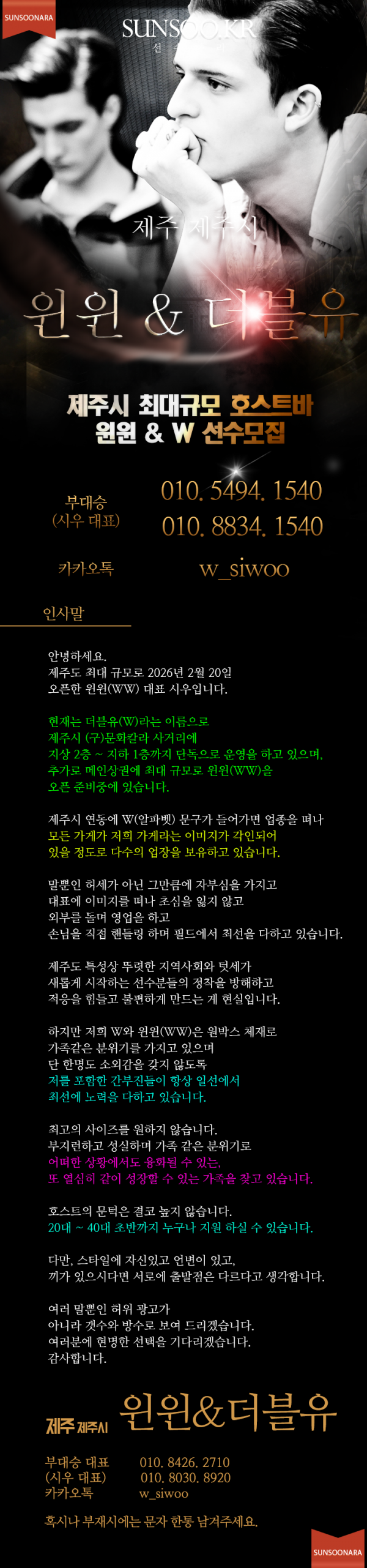 제주도 윈윈.png