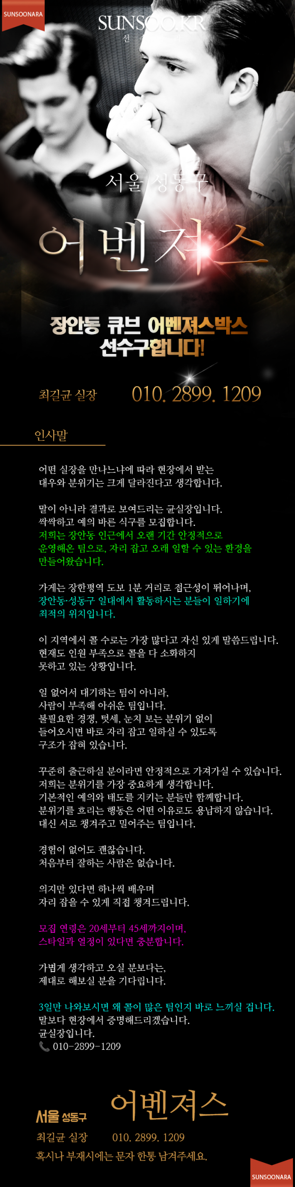 장안동 어벤져스.png