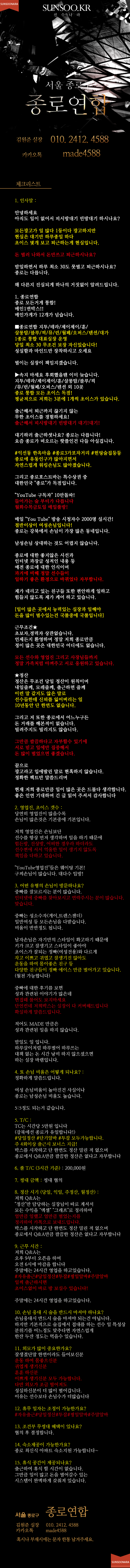 종로연합 김원준.png