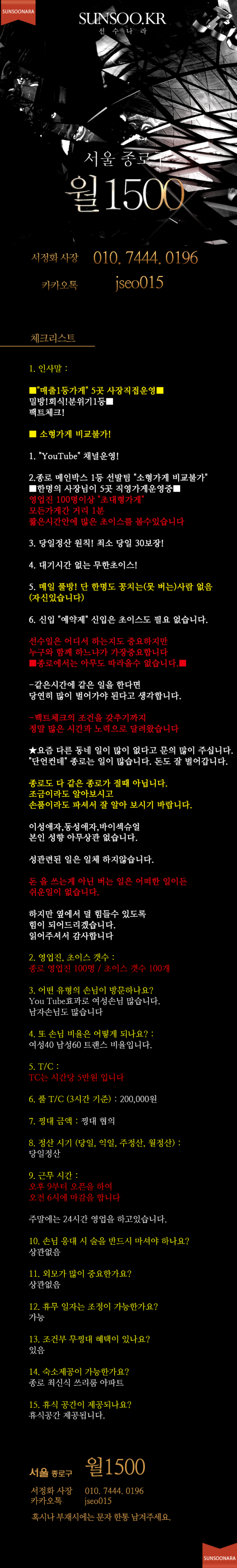 월1500 서정화.png