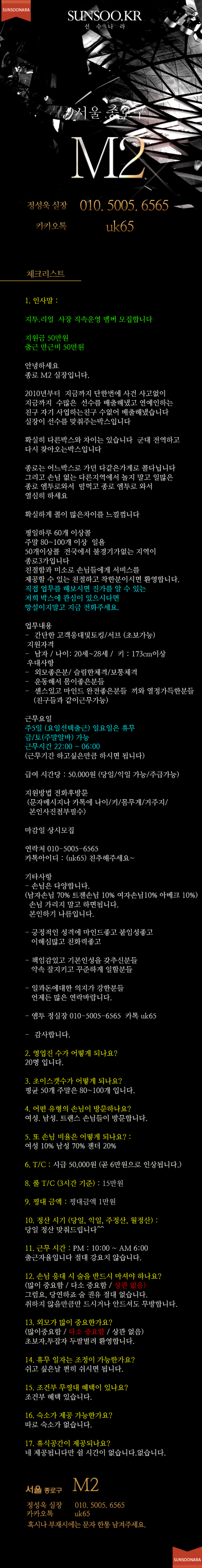 종로 M2.png