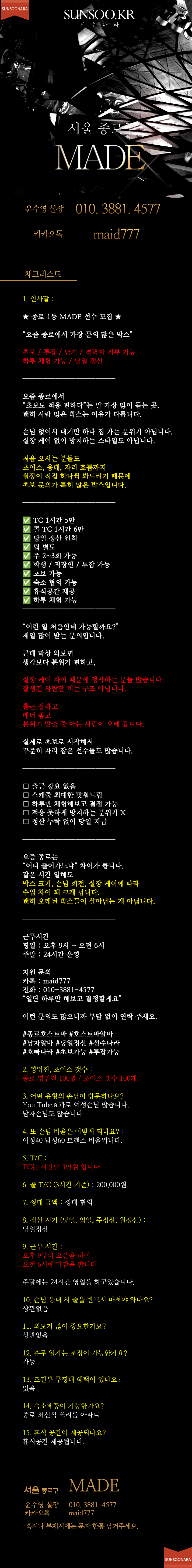 MADE 260520수정분.png